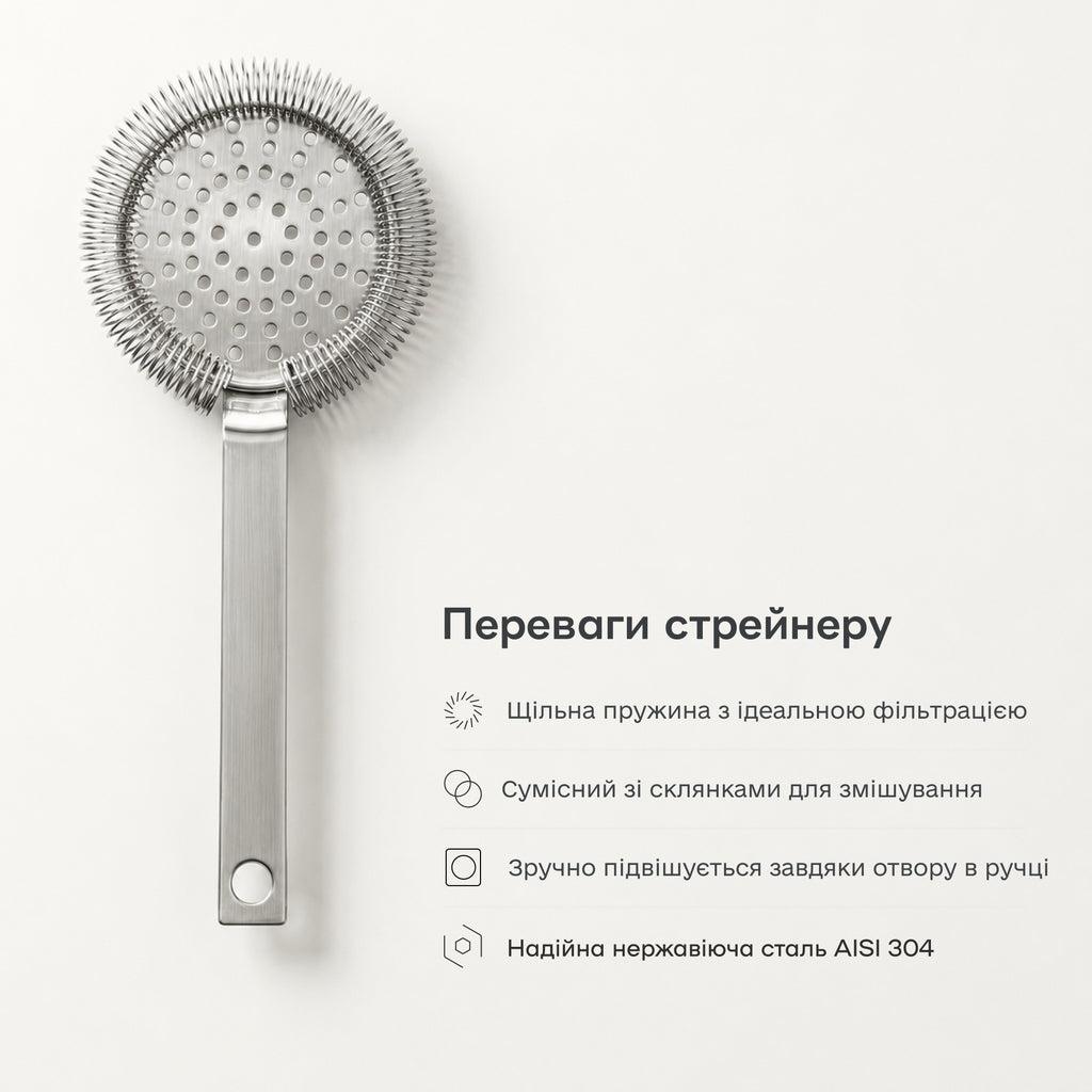 Стрейнер хоторн занурювальний сріблястий