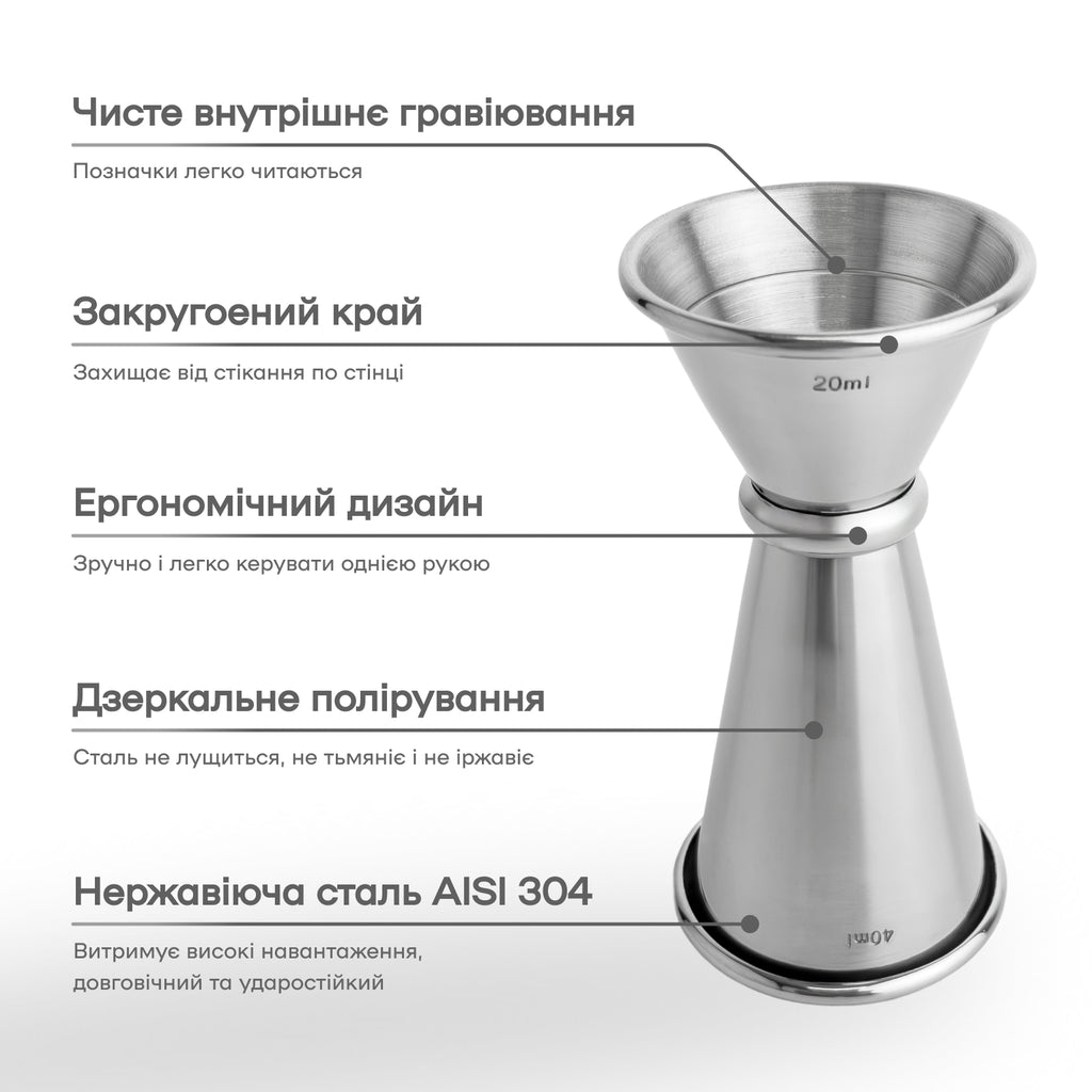 Джигер 20/40 мл сріблястий