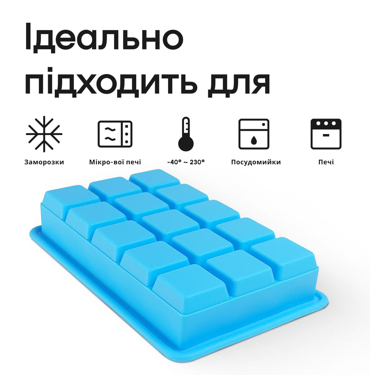 Форма для льоду 15 кубиків 3,3 см блакитна