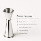Джигер 25/50 мл сріблястий