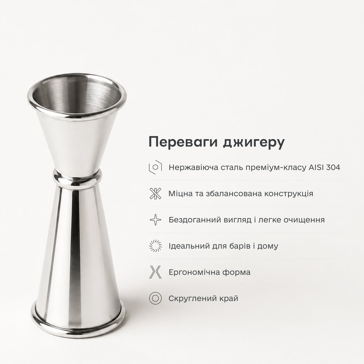 Джигер 25/50 мл сріблястий