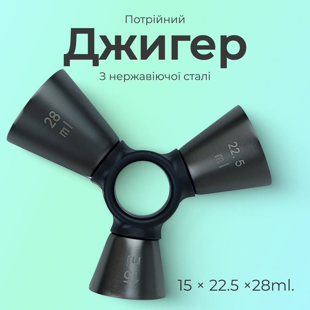 Джигер тристоронній 1/2 × 3/4 × 1 oz чорний