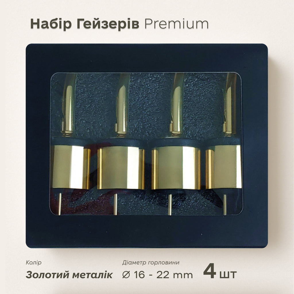 Набір преміум гейзерів 4 шт золотий