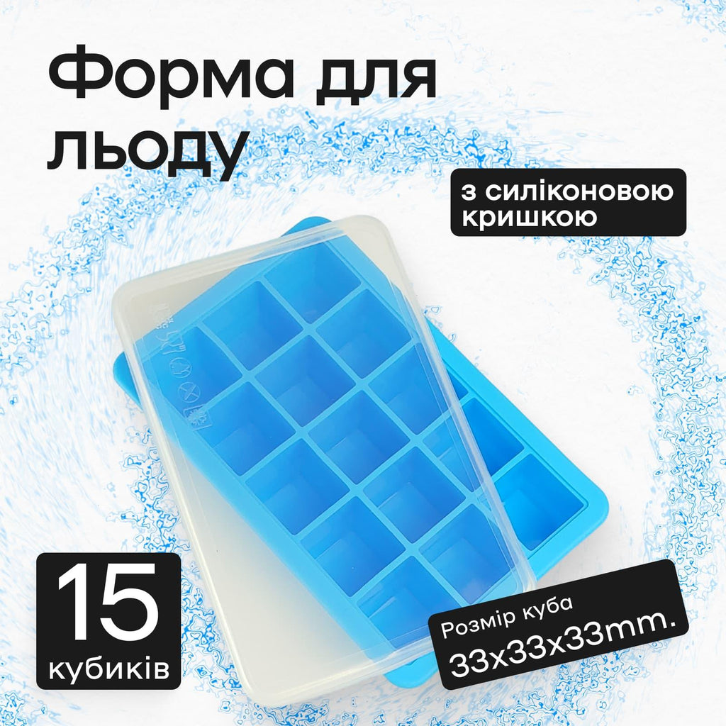 Форма для льда 15 кубиков 3,3 см голубая