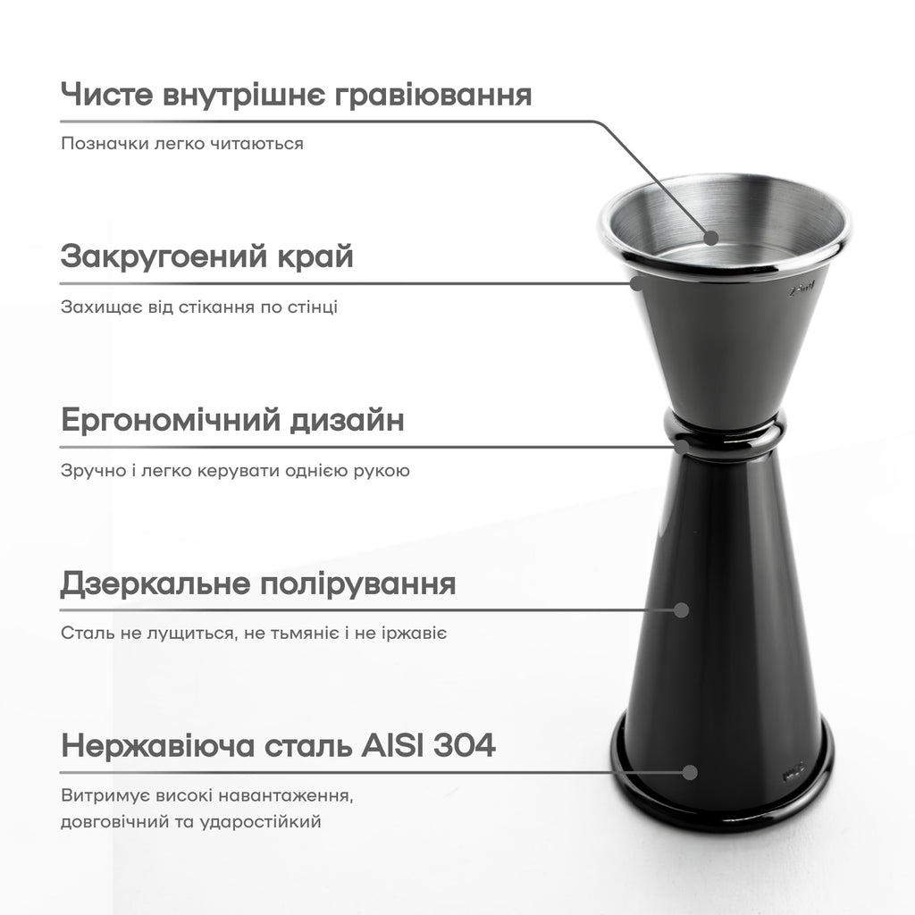 Джигер 25/50 мл чорний