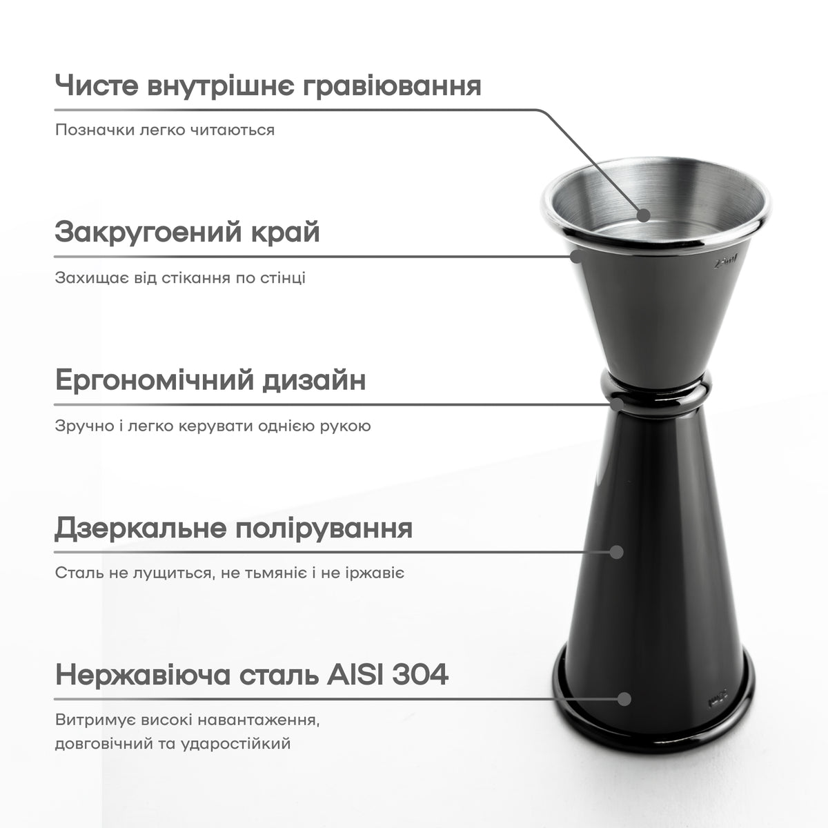 Джигер 25/50 мл чорний