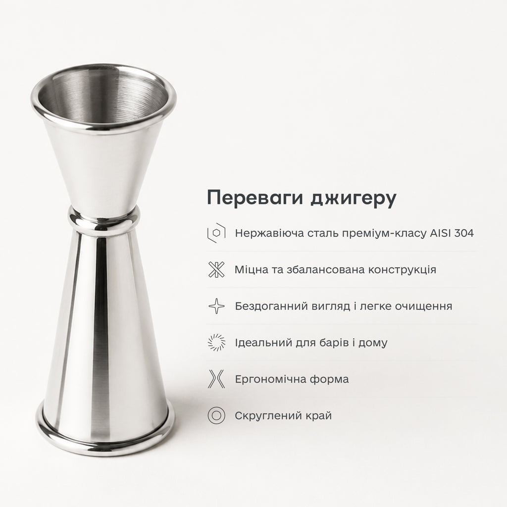 Джигер 30/60 мл сріблястий
