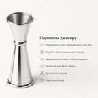 Джигер 30/60 мл сріблястий