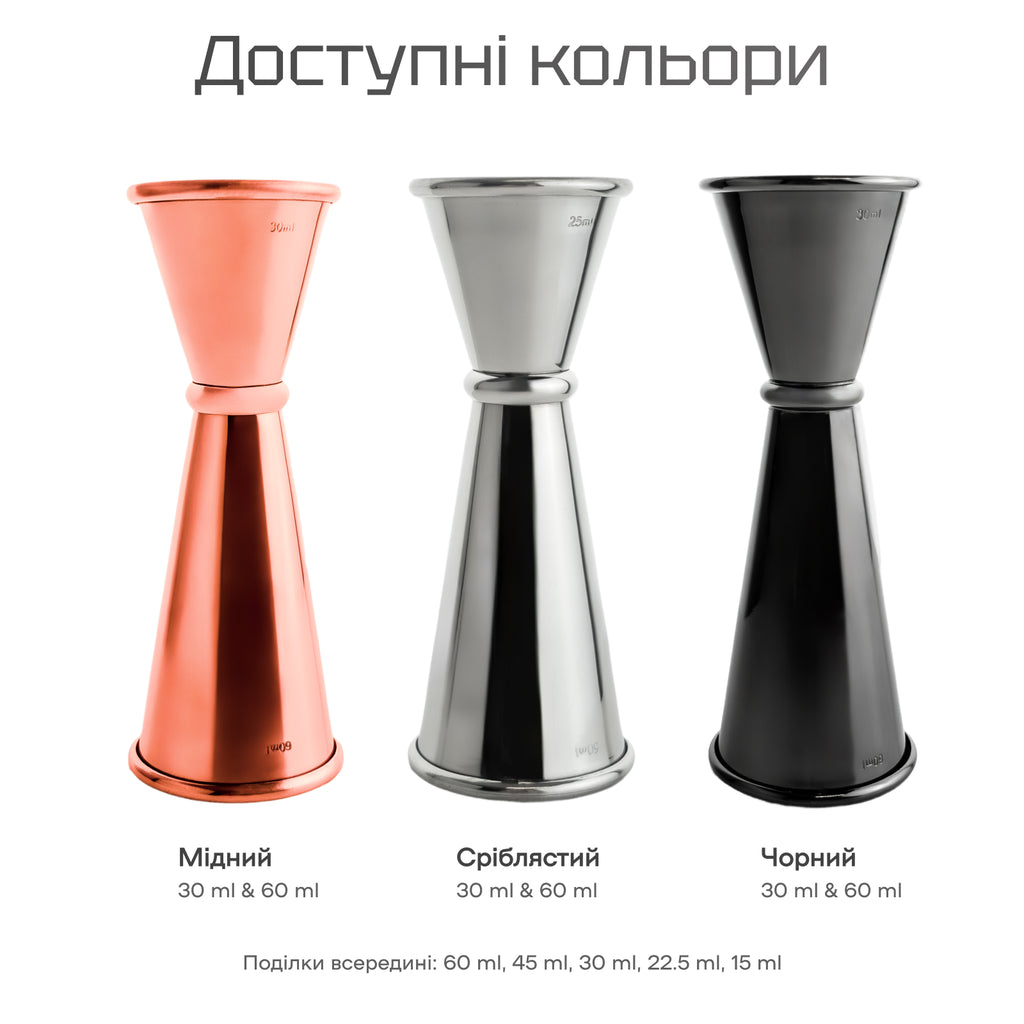 Джигер 30/60 мл чорний
