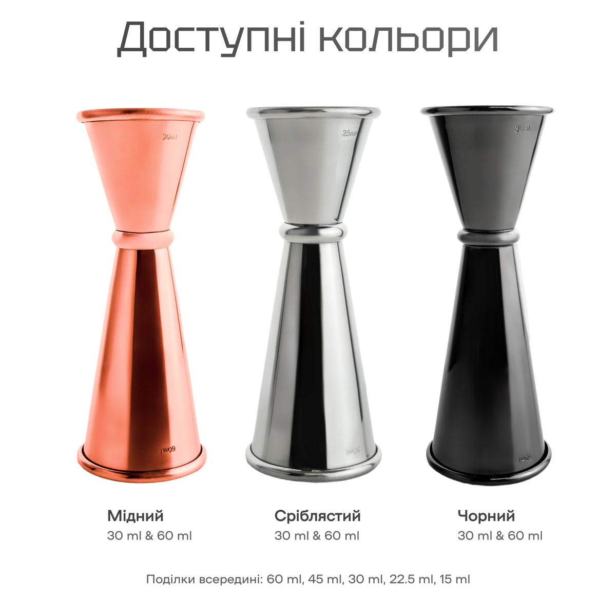 Джигер 30/60 мл чорний