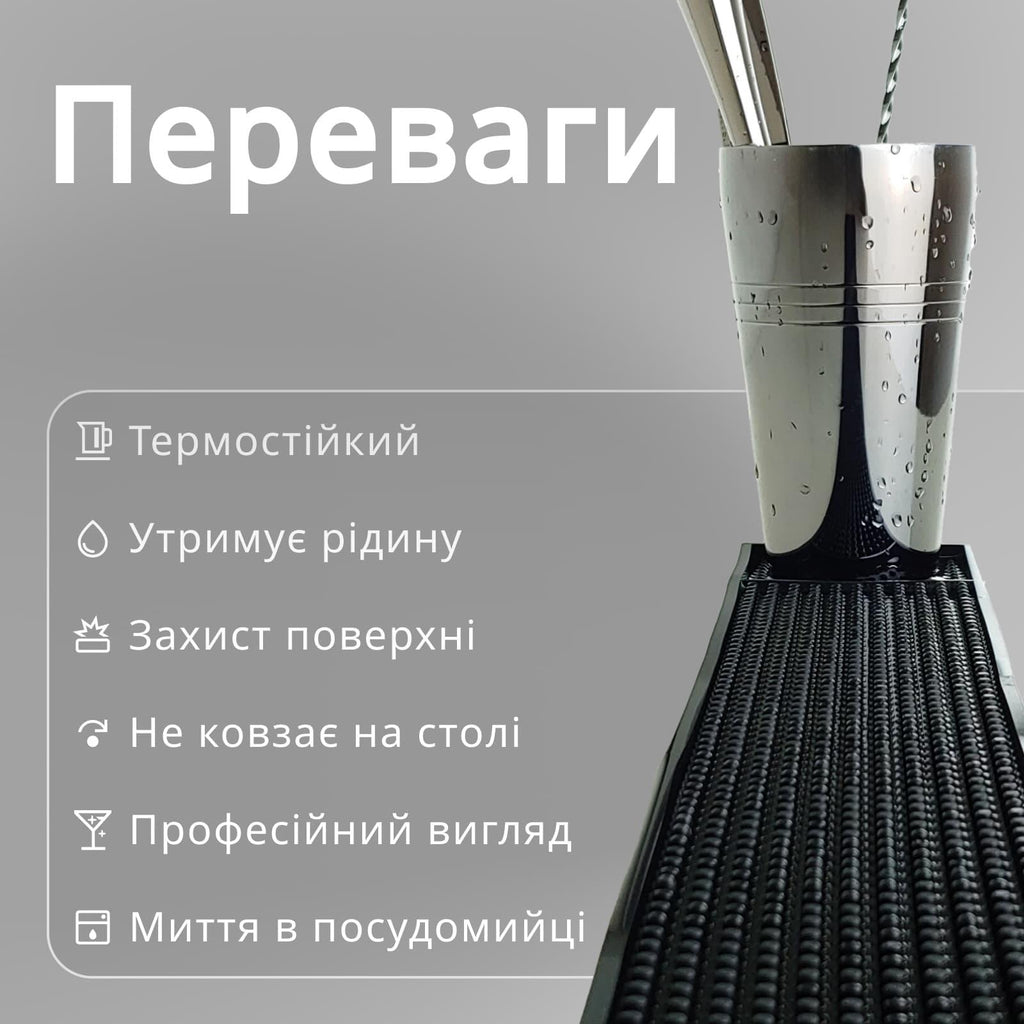 Килимок барний на край стійки 60×8 см чорний