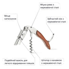 Ніж сомельє L з дерев’яною ручкою
