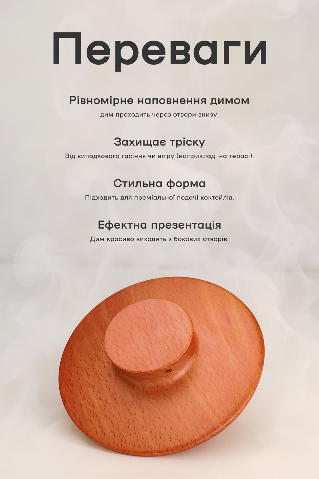 Коптильня Smoke Up букова з кришкою