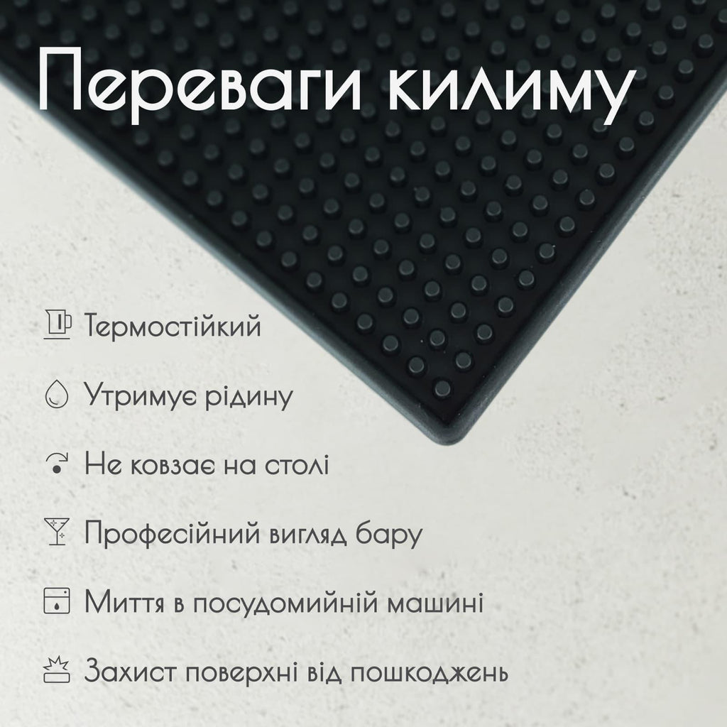 Коврик барный 45×30 см черный