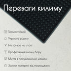 Коврик барный 45×30 см черный