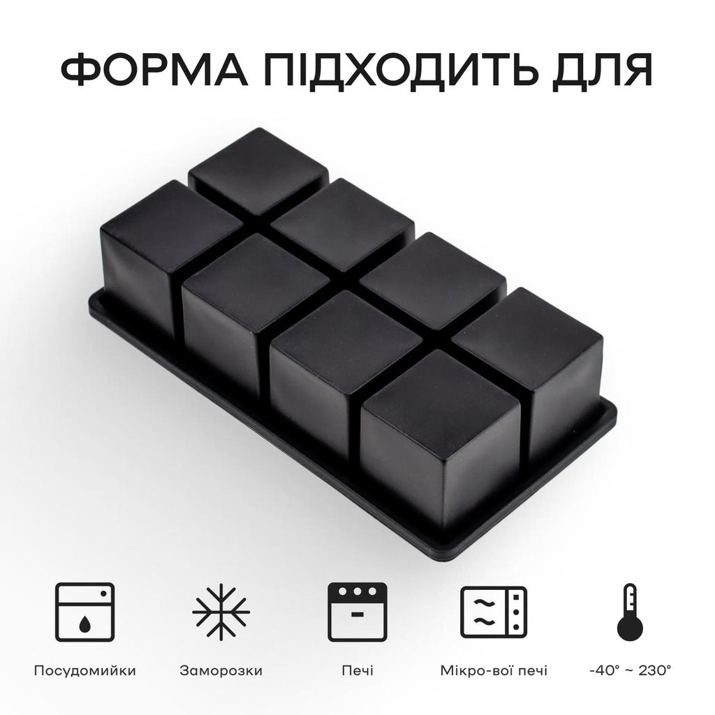 Форма для льоду 8 окремих кубиків 4,5 см чорна