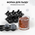 Форма для льоду 6 гранчастих куль 4,5 см чорна