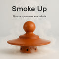 Коптильня Smoke Up букова з кришкою