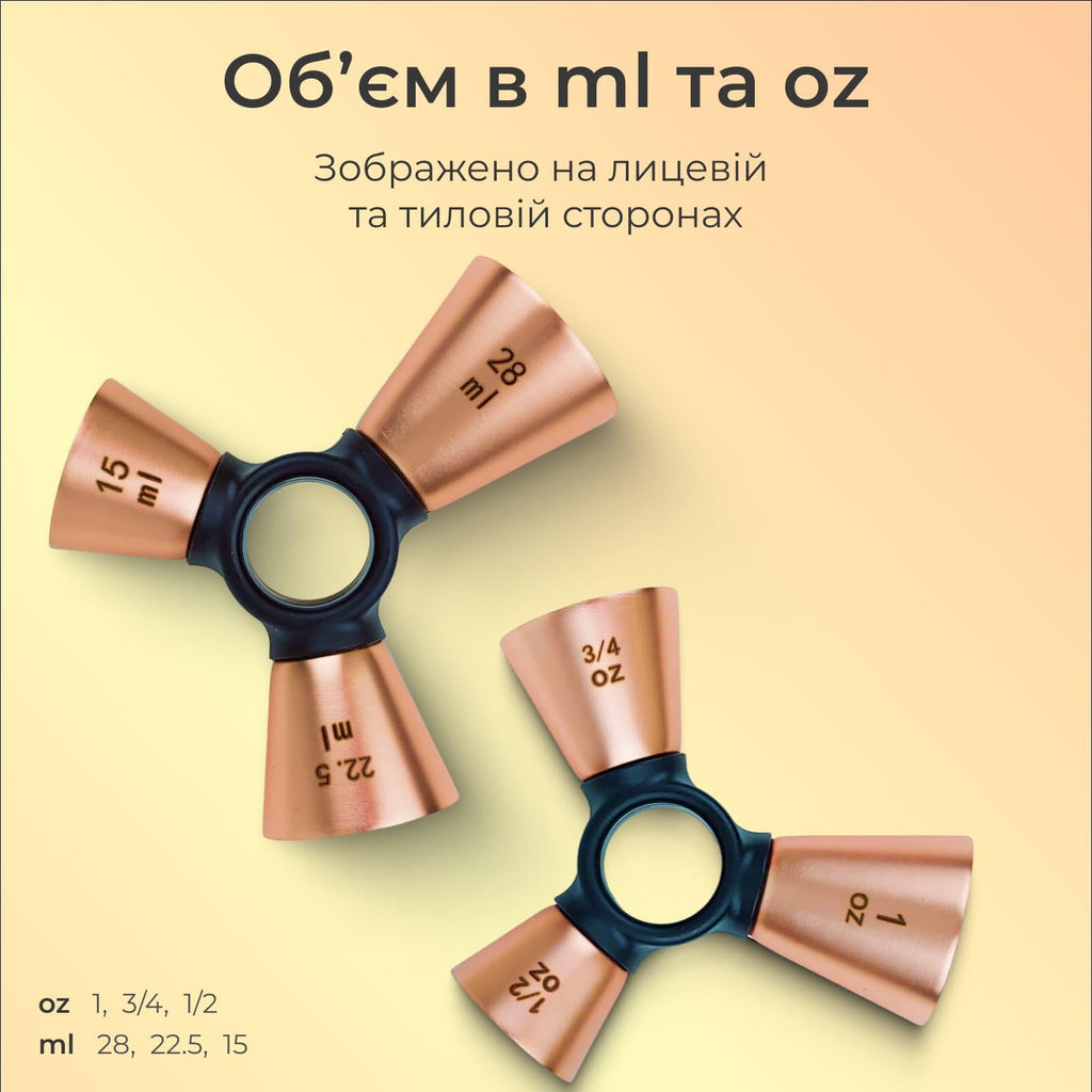 Джигер тристоронній 1/2 × 3/4 × 1 oz мідний