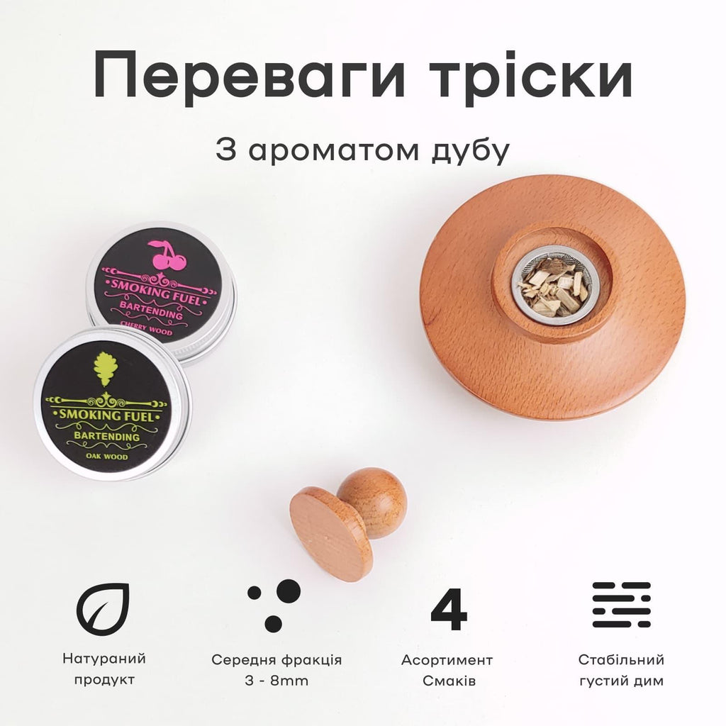 Тріска для копчення з дуба 30 г
