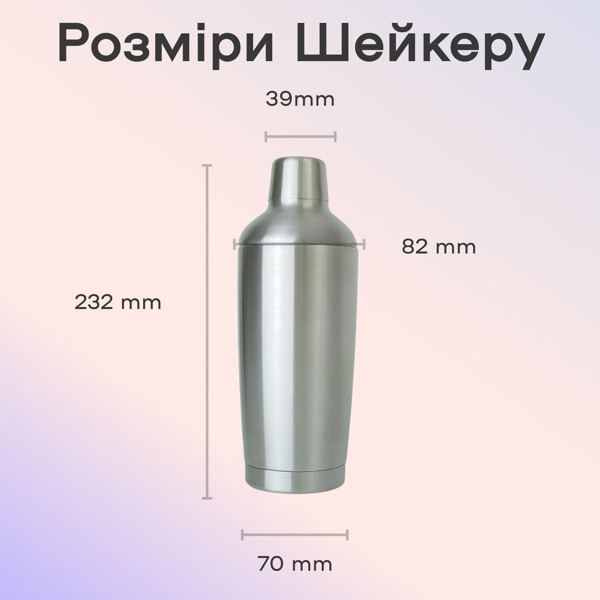 Шейкер Коблер з подвійними стінками 560 мл сріблястий