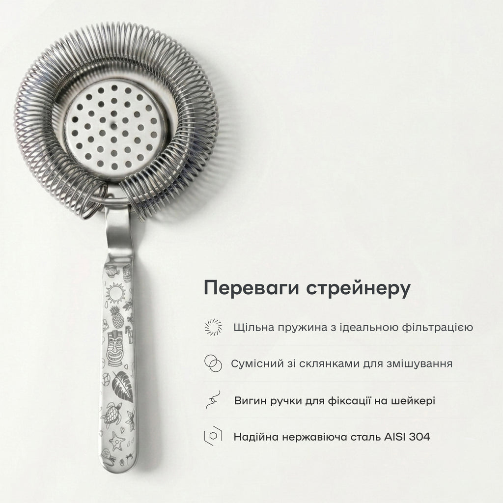 Стрейнер хоторн Тікі сріблястий