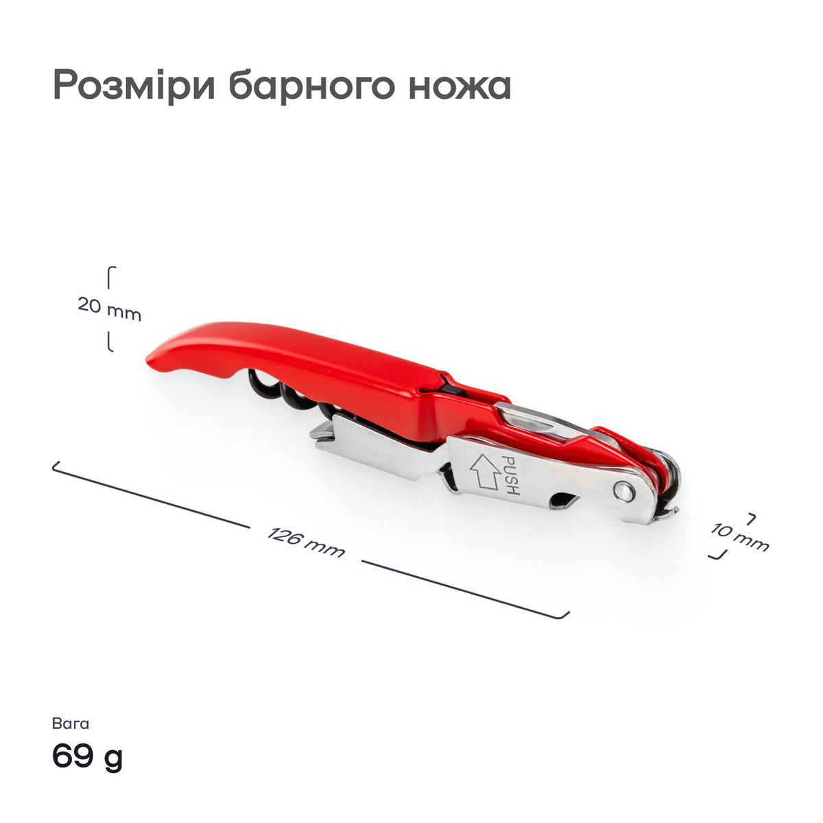 Ніж сомельє червоний
