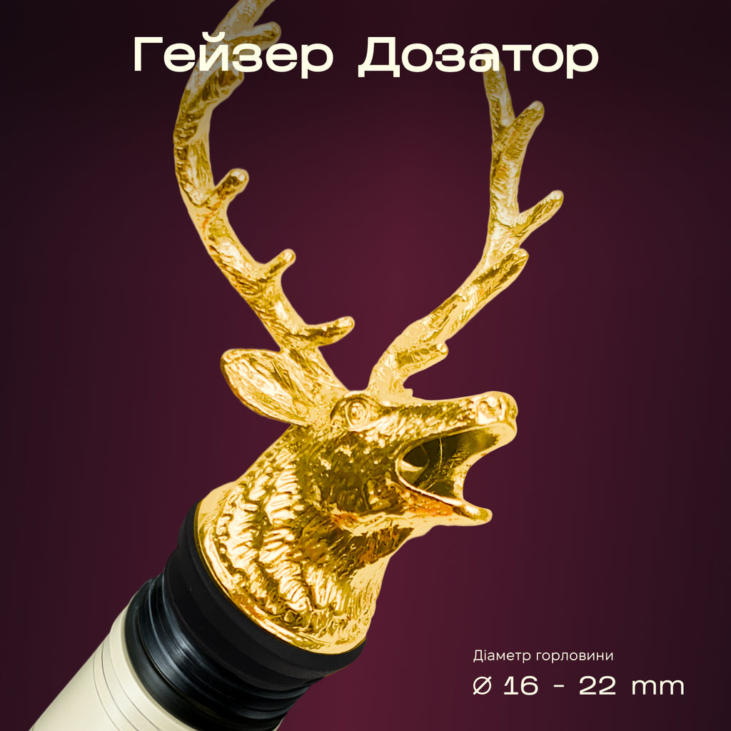 Гейзер в форме оленя золотой