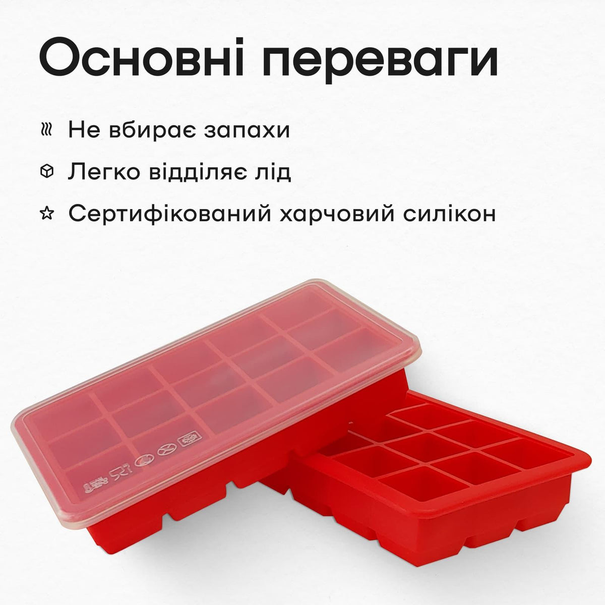 Форма для льоду 15 кубиків 3,3 см червона