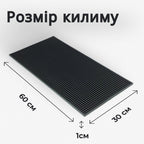 Килимок барний 60×30 см чорний