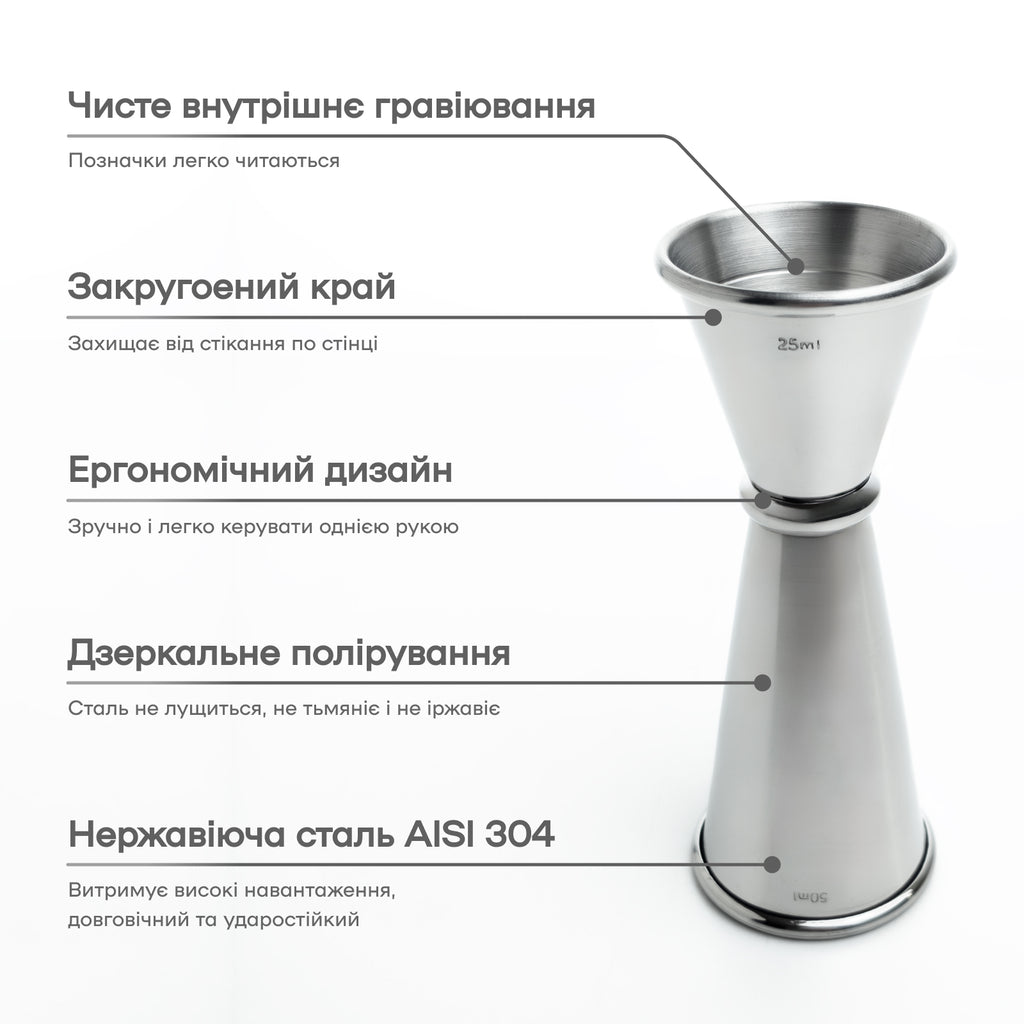 Джигер 25/50 мл сріблястий