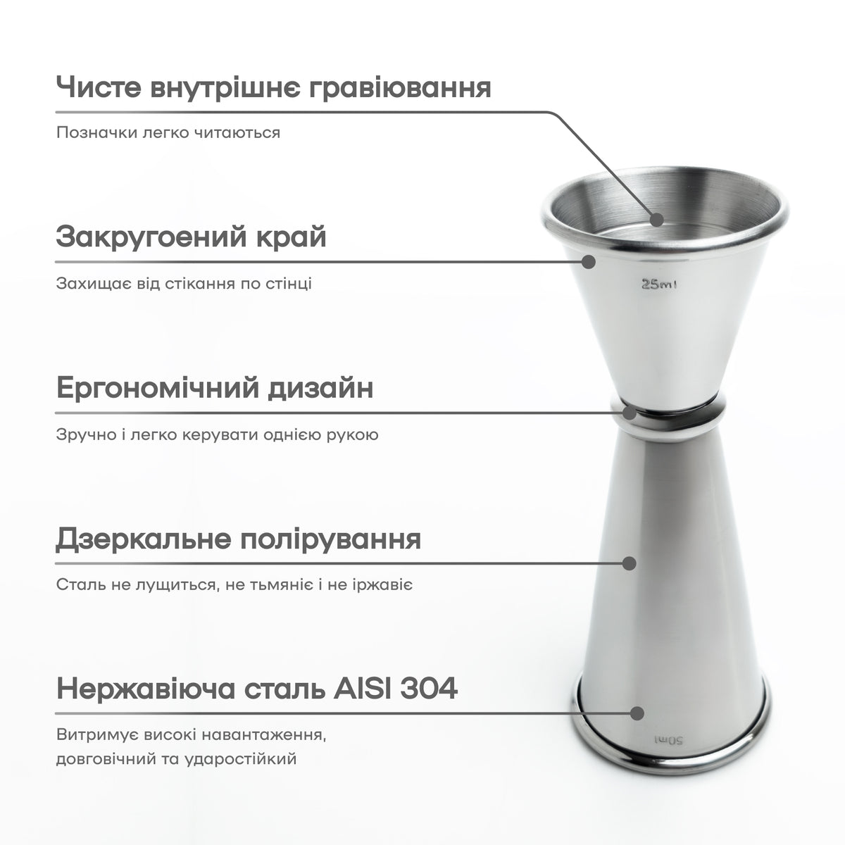 Джигер 25/50 мл сріблястий
