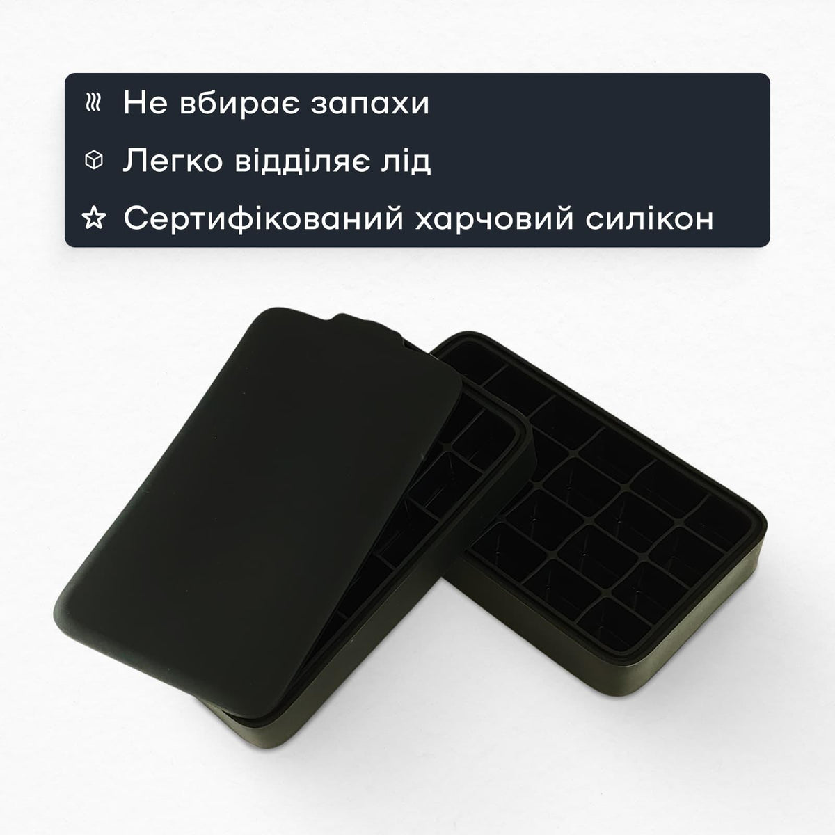 Форма для льоду 24 комірки 3,2 × 2,7 см чорна