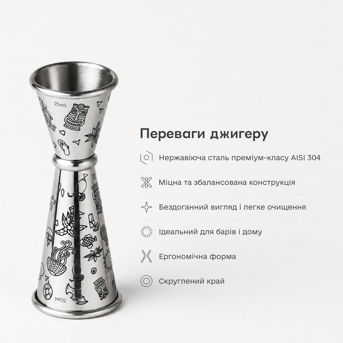 Джигер Тікі 25/50 мл сріблястий