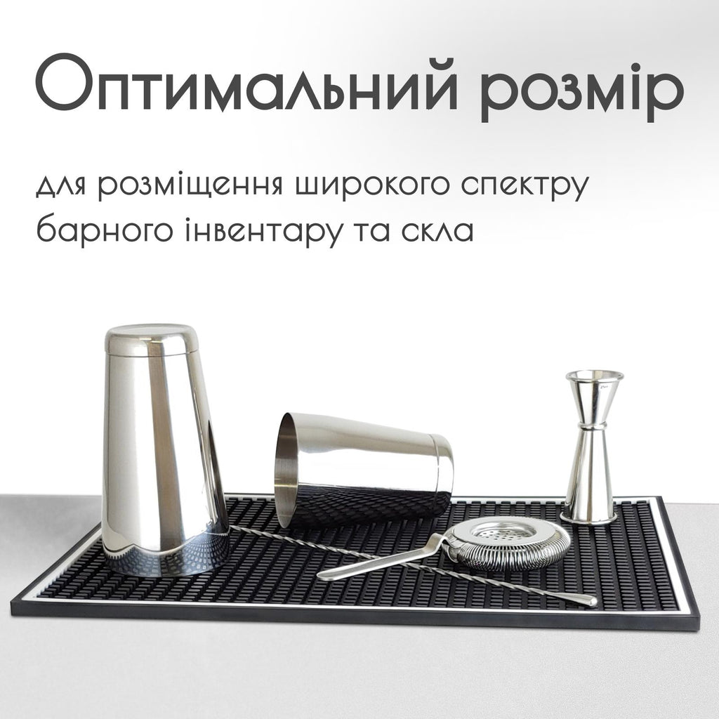 Килимок барний 45×30 см чорний з білою рамкою