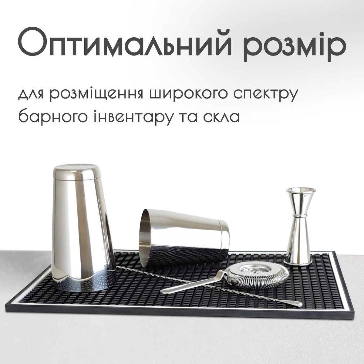 Килимок барний 45×30 см чорний з білою рамкою