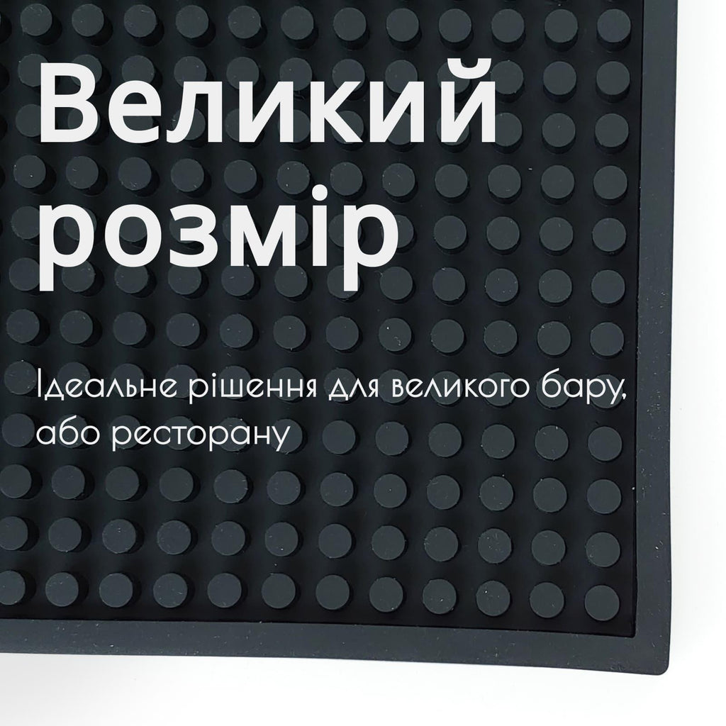 Килимок барний 60×30 см чорний