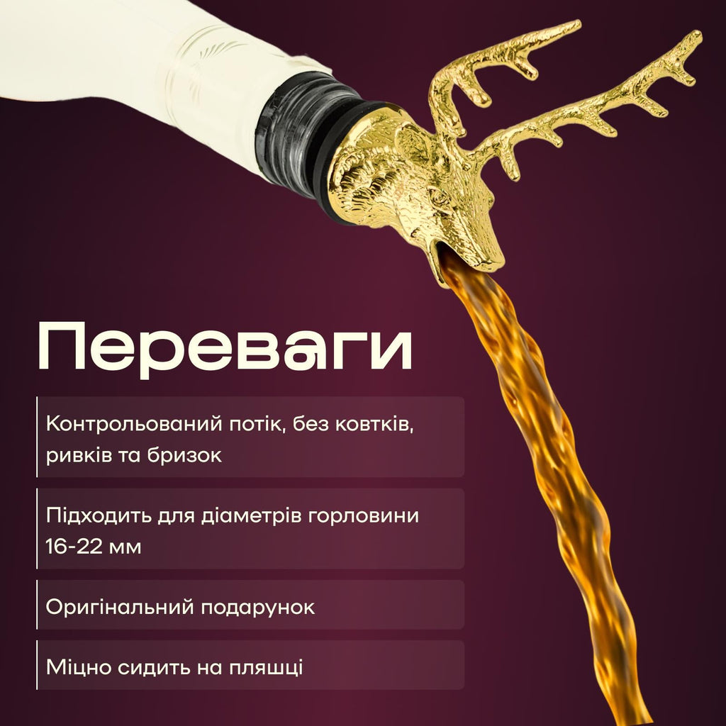 Гейзер в форме оленя золотой