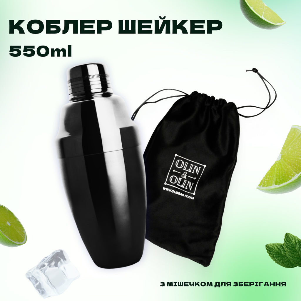 Шейкер Коблер загострений 550 мл чорний