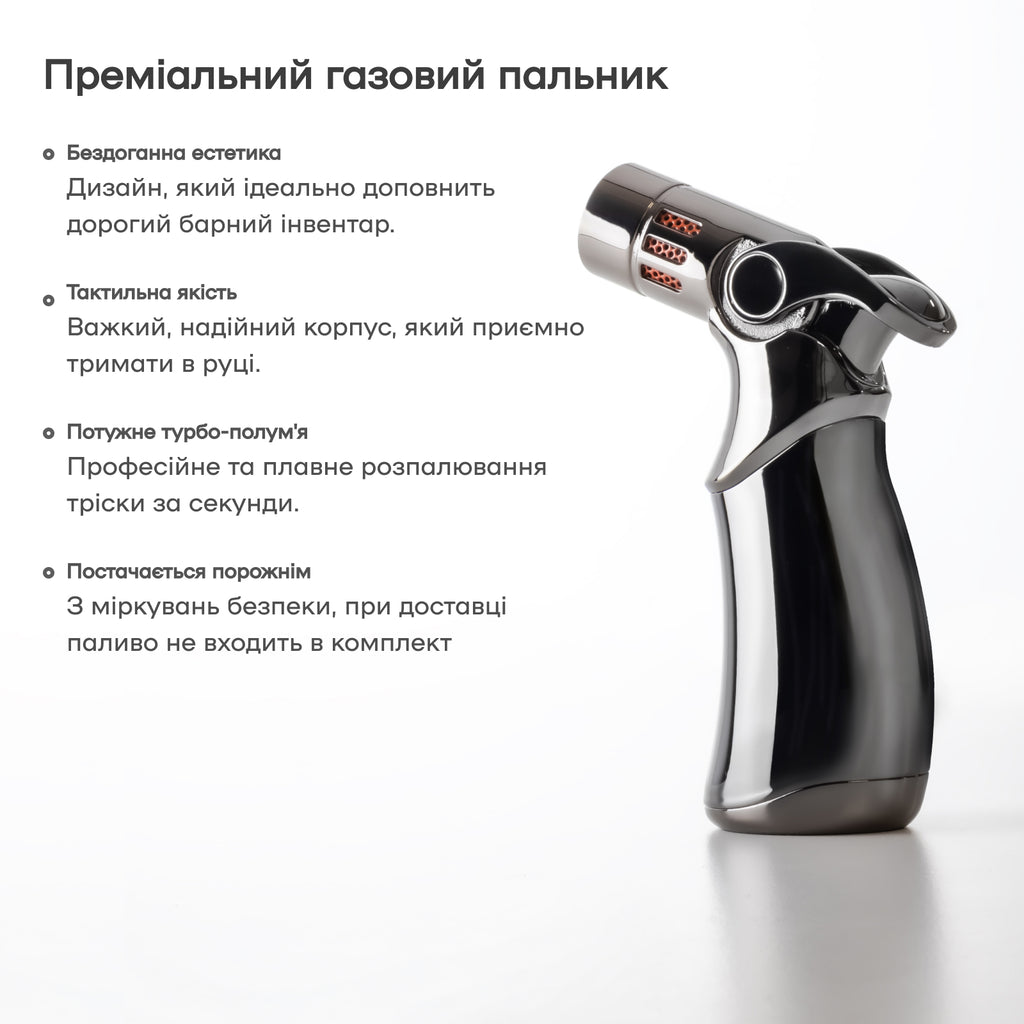 Набір для окурювання коктейлів з пальником