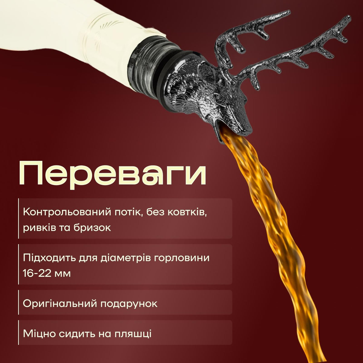 Гейзер у формі оленя чорний