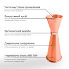 Джигер 30/60 мл мідний