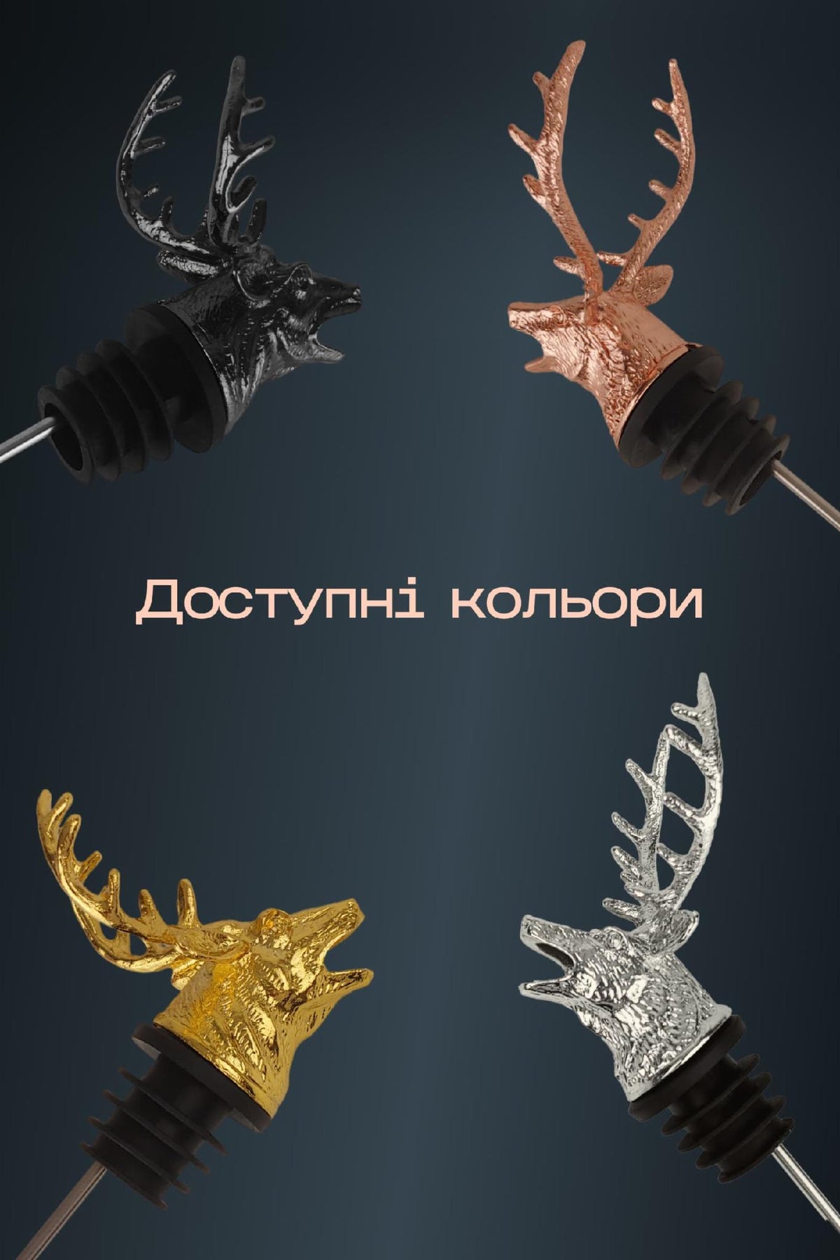 Гейзер у формі оленя мідний
