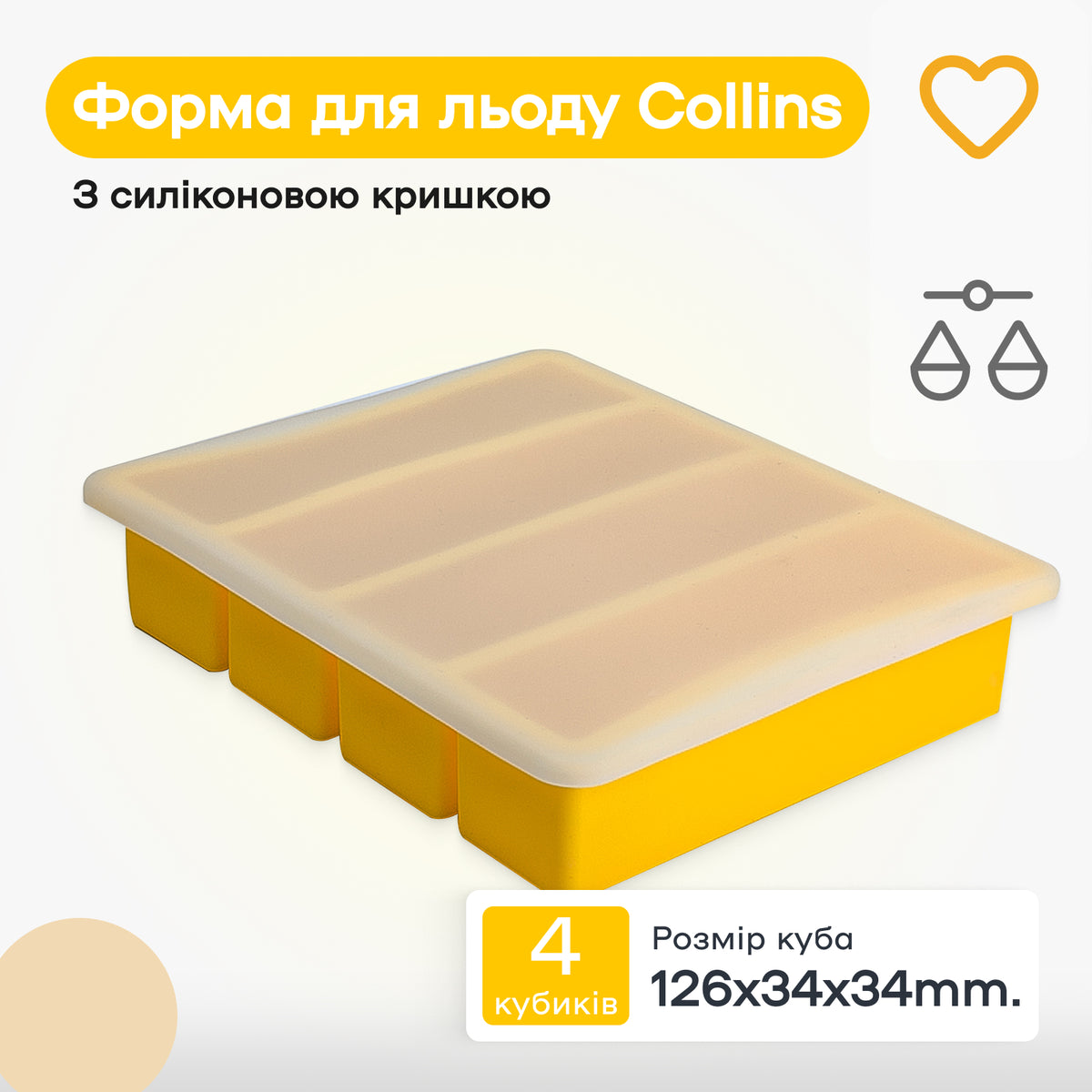 Форма для льоду Коллінз 4 палички 13 см жовта