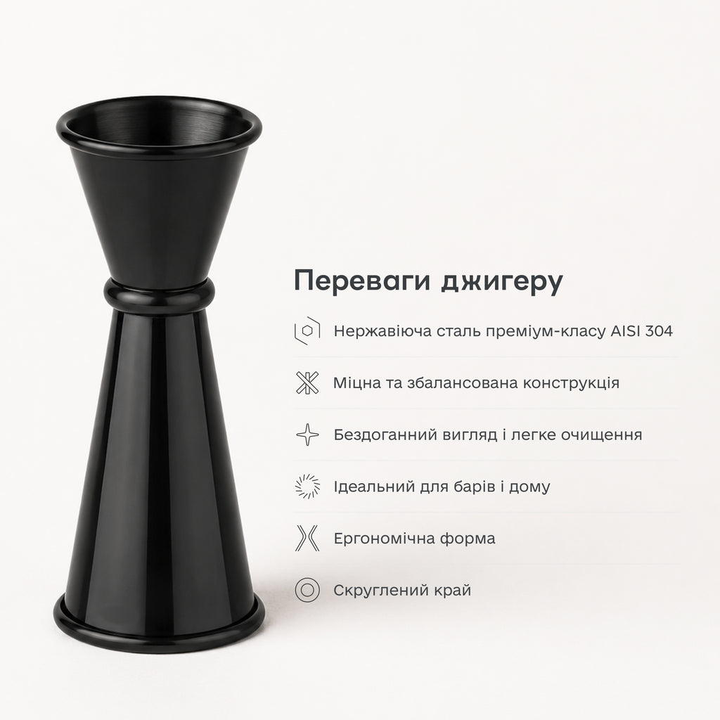 Джигер 30/60 мл чорний