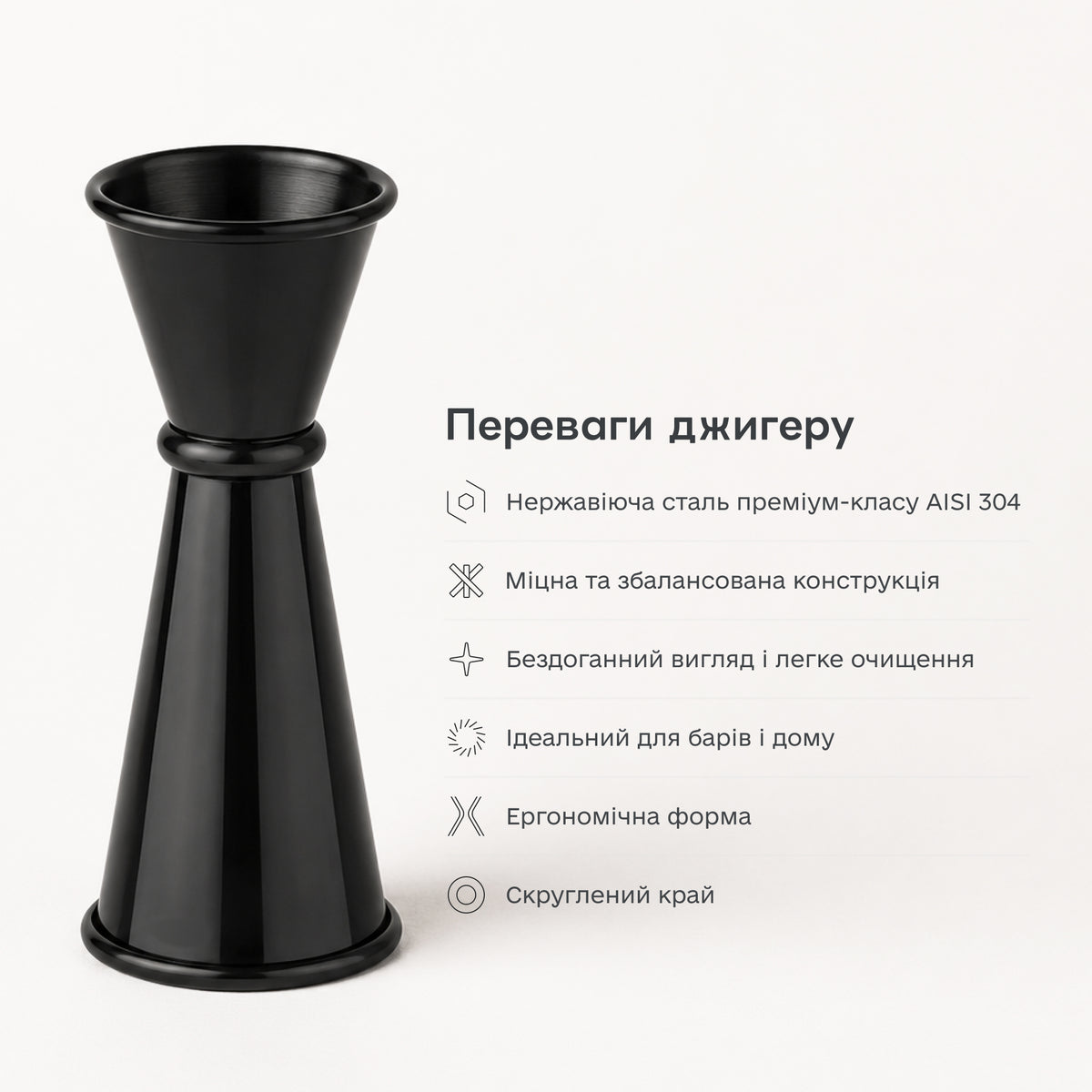 Джигер 30/60 мл чорний