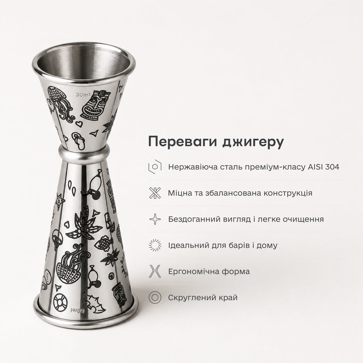 Джигер Тікі 30/60 мл сріблястий