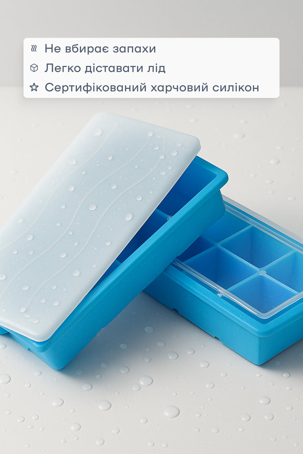 Форма для льда 8 кубиков 5 см голубая, пластиковая крышка