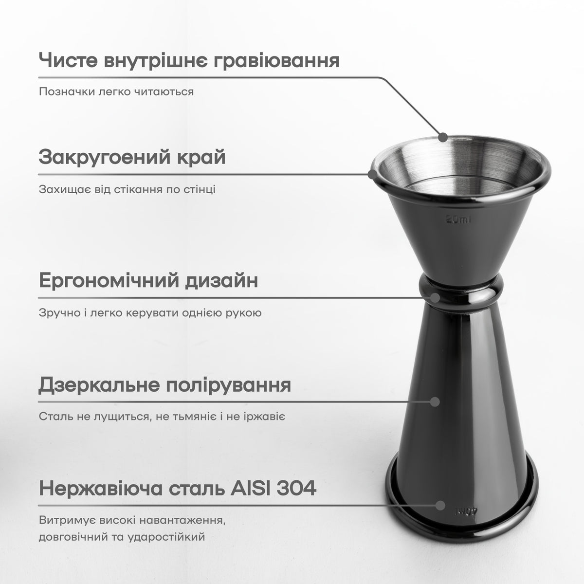 Джигер 20/40 мл чорний