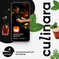 Подарункова картка з підпискою на український застосунок "Culinara" на 12 місяців